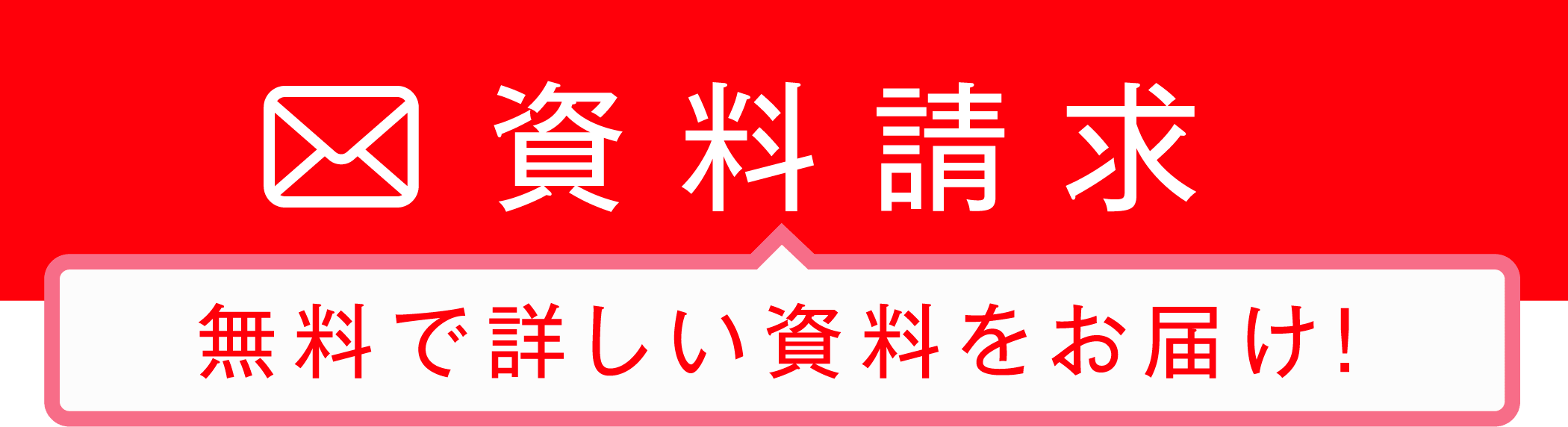 たから陵苑への資料請求はこちら